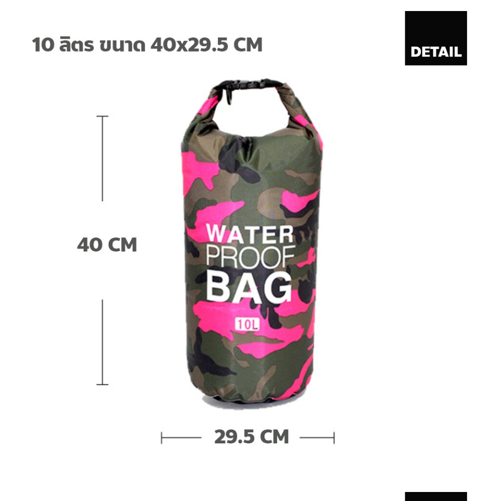 ข้อมูลเกี่ยวกับ Sport Hub กระเป๋ากันน้ำ กันฝุ่น ถุงกันน้ำ ถุงทะเล WATERPROOF BAG กระเป๋าสะพายไหล่กันน้ำ ขนาด 10 / 20 ลิตร 5สี