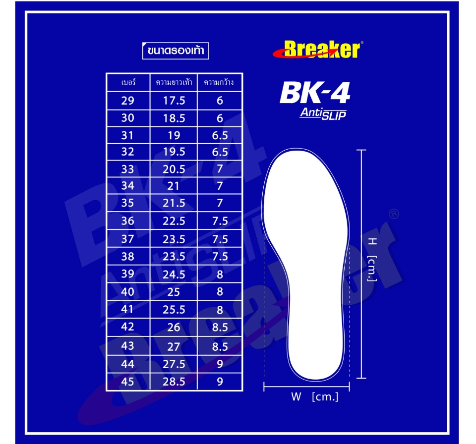 ภาพที่ให้รายละเอียดเกี่ยวกับ Breaker รองเท้าผ้าใบ BK4P สีขาวดำตาล ::พร้อมส่งจัดส่งไว:: รองเท้านักเรียน เบรกเกอร์ฟุตซอล สวมใส่สบายแข็งแรงทนทาน