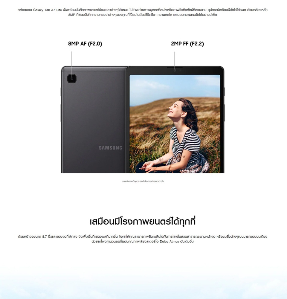 ภาพอธิบายเพิ่มเติมของ Samsung Galaxy Tab A7 Lite wifi 3/32 GB