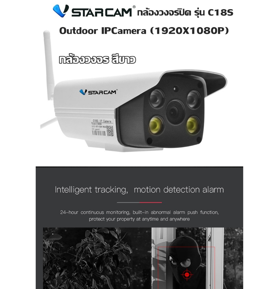 2mp Vstarcam C18s Review Vstarcam C18s Outdoor Ip Camera กล้อง