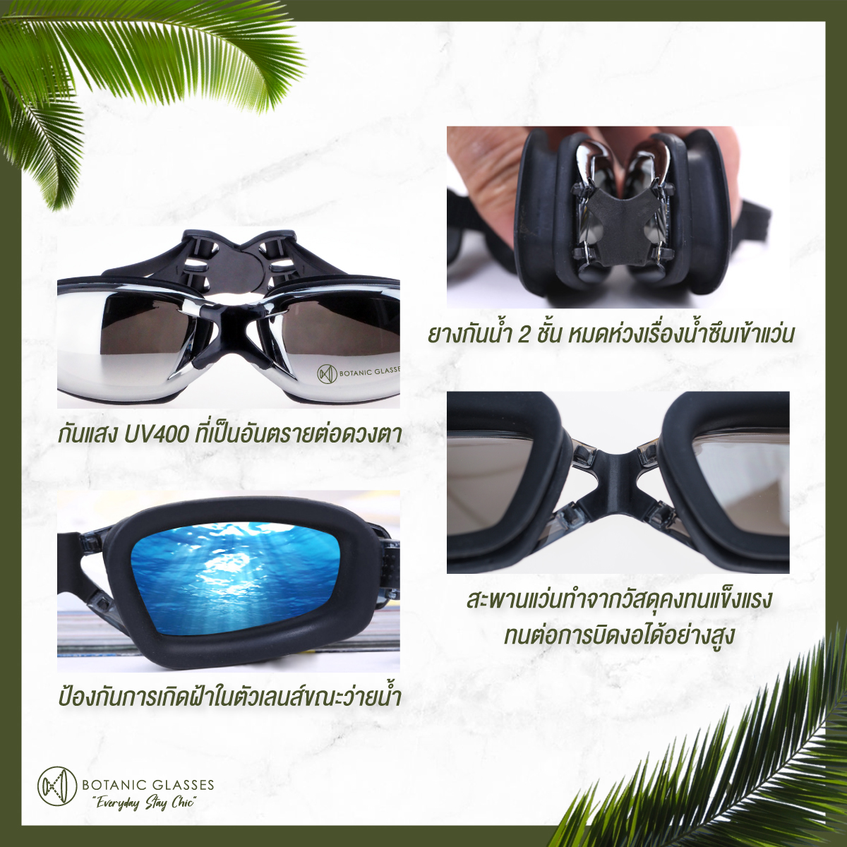 เกี่ยวกับ แว่นกันน้ำ สายตาสั้น 150 ถึง 800 แว่นว่ายน้ำ ของแท้ Botanic Glasses กัน UV 99% แว่นตาว่ายน้ำ Free กล่องแว่น
