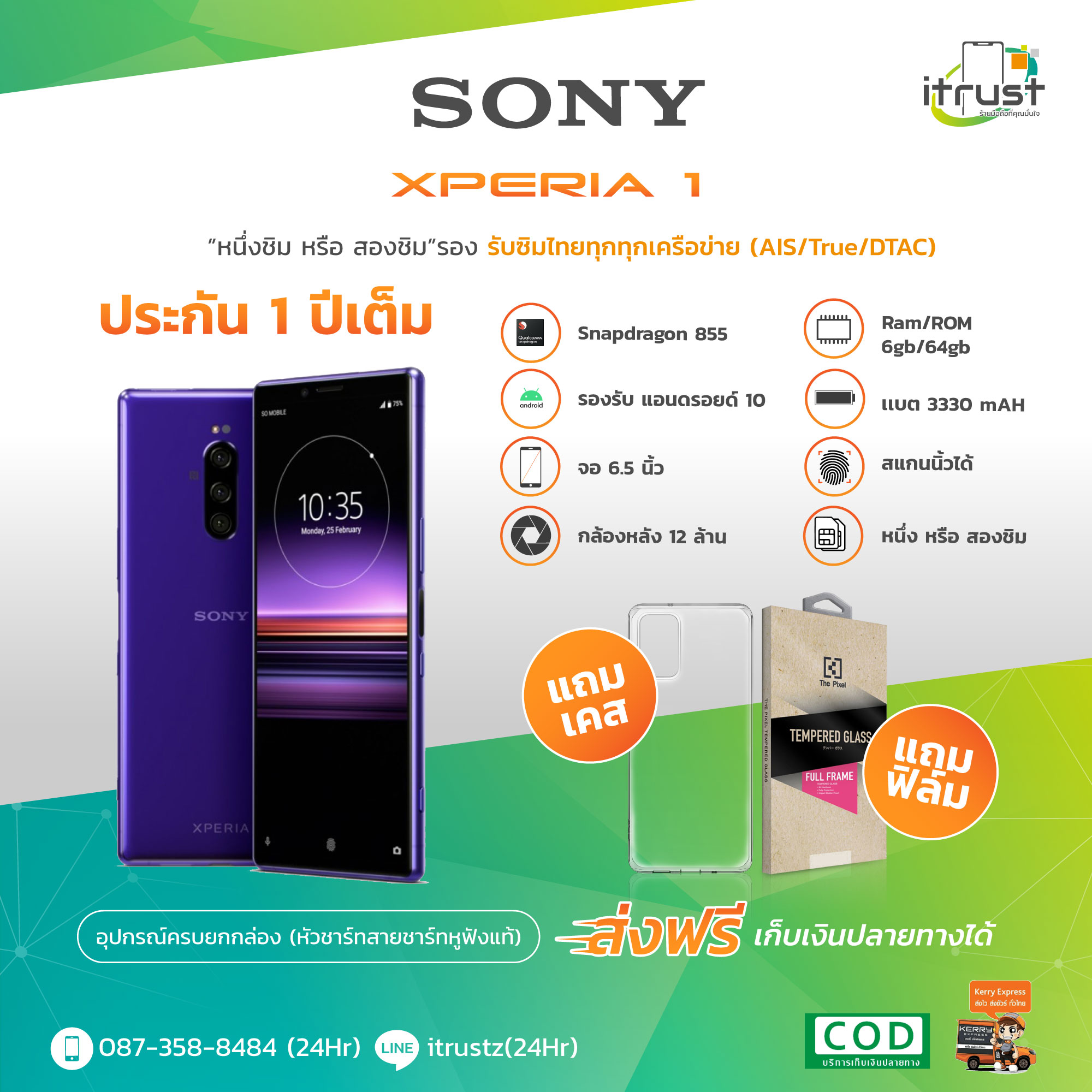 มุมมองเพิ่มเติมของสินค้า Sony Xperia 1 จอ 6.5 นิว / สองซิม / Rom 6GB/64GB/เครื่องแท้ อุปกรณ์ครบเชต เครื่องใหม่กล่องยังไม่แกะ/มีภาษาไทย (รับประกัน1ปี)