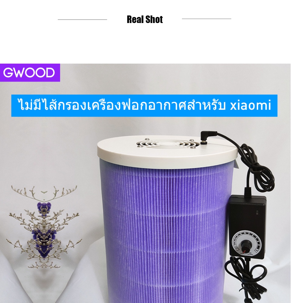 ภาพที่ให้รายละเอียดเกี่ยวกับ Gwood DIY xiaomi MI เครื่องฟอกอากาศ พัดลม พัดลมควบคุมความเร็ว xiaomi air per fan