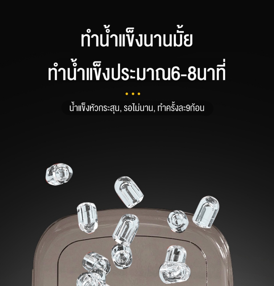 ภาพประกอบของ SANDEเครื่องทำน้ำแข็ง เครื่องทำน้ำแข็งอัตโนมัติ เครื่องผลิตน้ำแข็ง เครื่องทำน้ำแข็งค้าขายกำลังไฟสูง 120Wง่ายต่อการใช้(รับประกันหนึ่งปี)