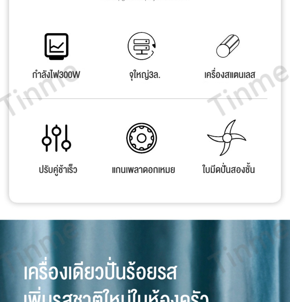 คำอธิบายเพิ่มเติมเกี่ยวกับ เครื่องปั่นเนื้อ เครื่องบดเนื้อ เครื่องปั่นผลไม้ เครื่องปั่นน้ำผลไม้ เครื่องทำน้ำผลไม้ เครื่องปั่นผักผลไม้ เครื่องทำน้ำผลไม้อย่างง่าย เครื่องปั่นกระเทียม Super Marie