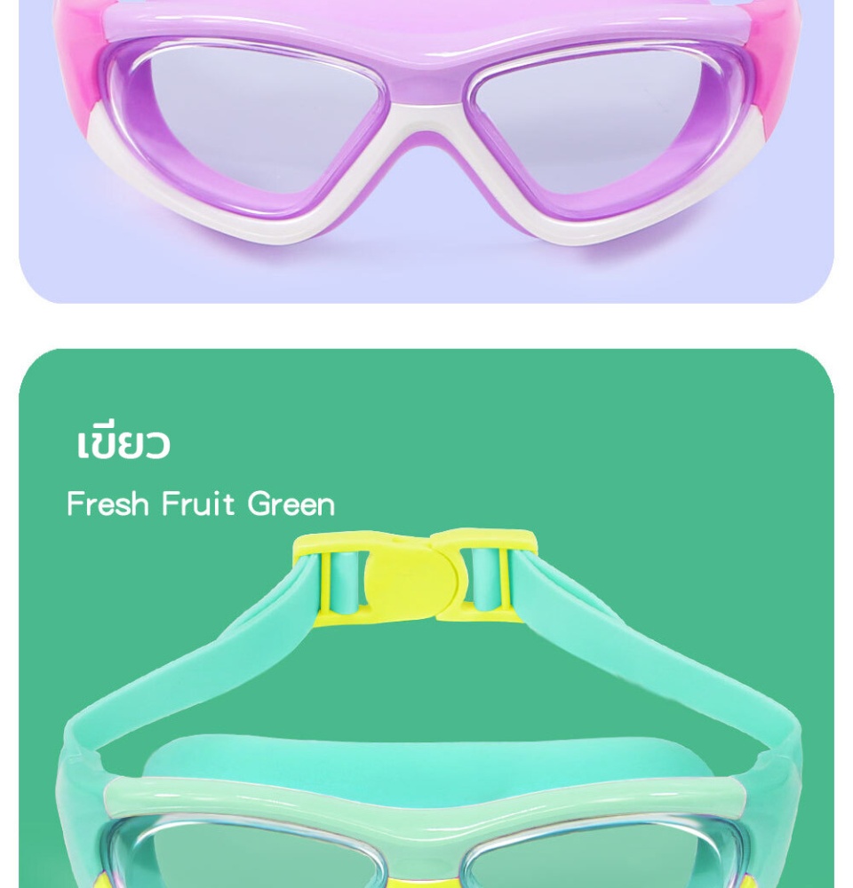 ข้อมูลเกี่ยวกับ แว่นตาว่ายน้ำเด็ก แว่นตาว่ายน้ำแบบใสกันน้ำและกันฝ้า HD สีสันสดใส แว่นว่ายน้ำเด็กป้องกันแสงแดด UV แว่นตาเด็ก ปรับระดับได้ แว่นกัน