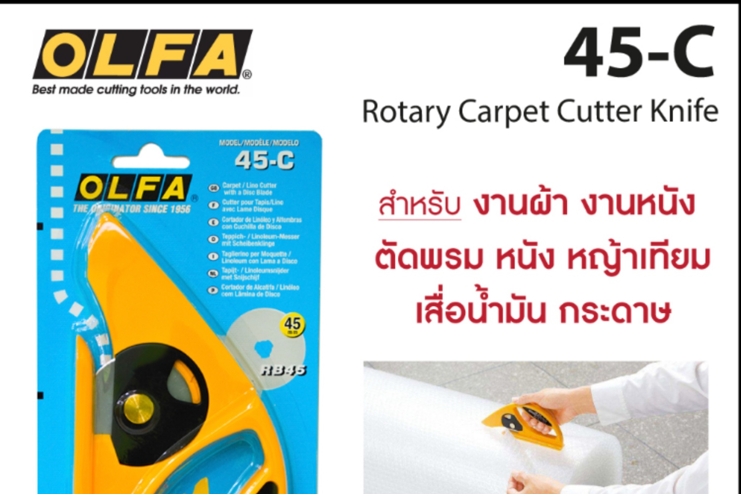 Olfa Rotary Cutter - 45-C