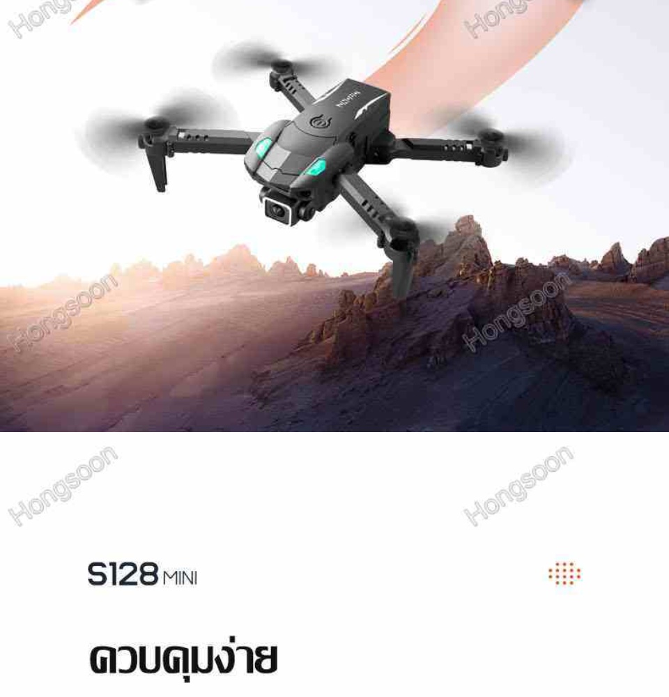 เกี่ยวกับสินค้า 2022 โดรนรุ่นS128ใหม่ drone qpter ถ่ายภาพความละเอียดสูง โดรนบังคับ โดรนถ่ายภาพทางอากาศ โดรนพร้อมรีโมทควบคุมระยะไกล UAV สี่แกน