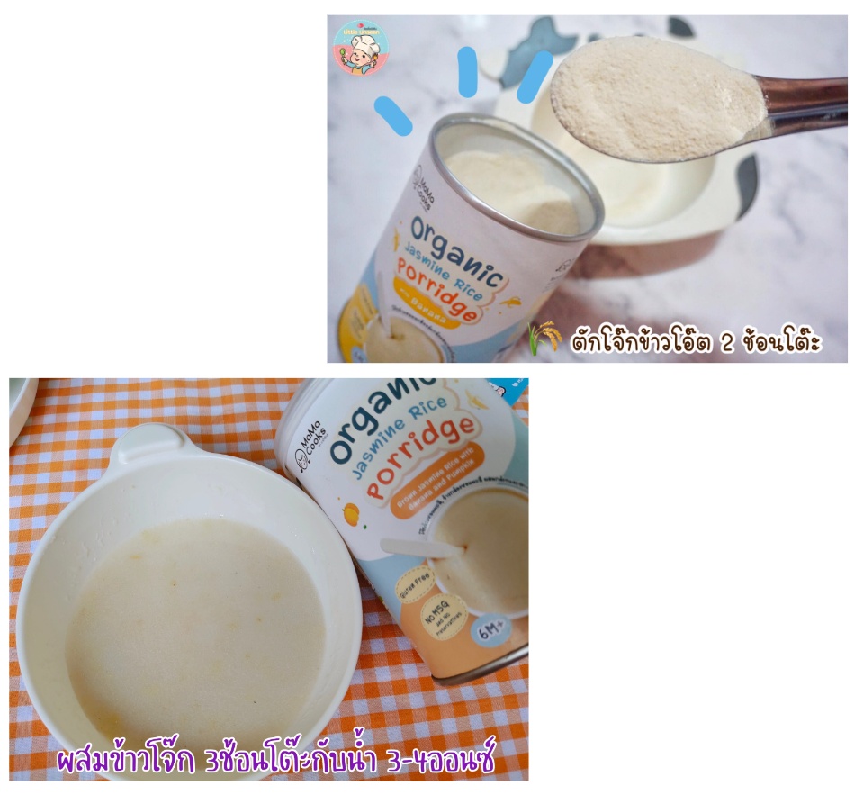 มุมมองเพิ่มเติมของสินค้า Mama Cooks Organic jasmine rice porridge for baby 6 month /baby food 180g