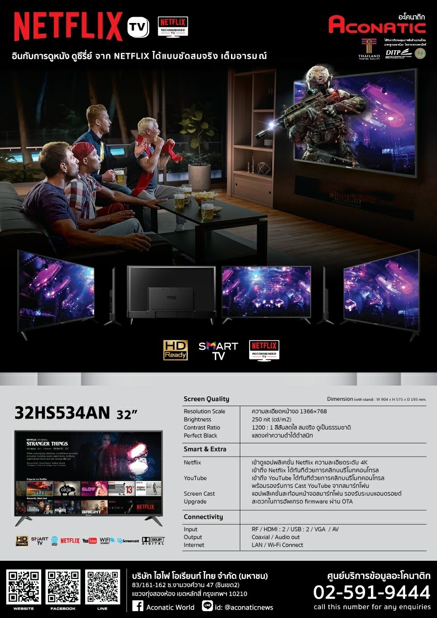 ภาพที่ให้รายละเอียดเกี่ยวกับ Aconatic LED Smart TV 32" (Netflix Certified TV) ทีวี อโคเนติก สมาร์ททีวี (เน็ตฟลิกซ์ทีวี) 32 นิ้ว รุ่น 32HS534AN (รับประกันศูนย์ 3 ปี)