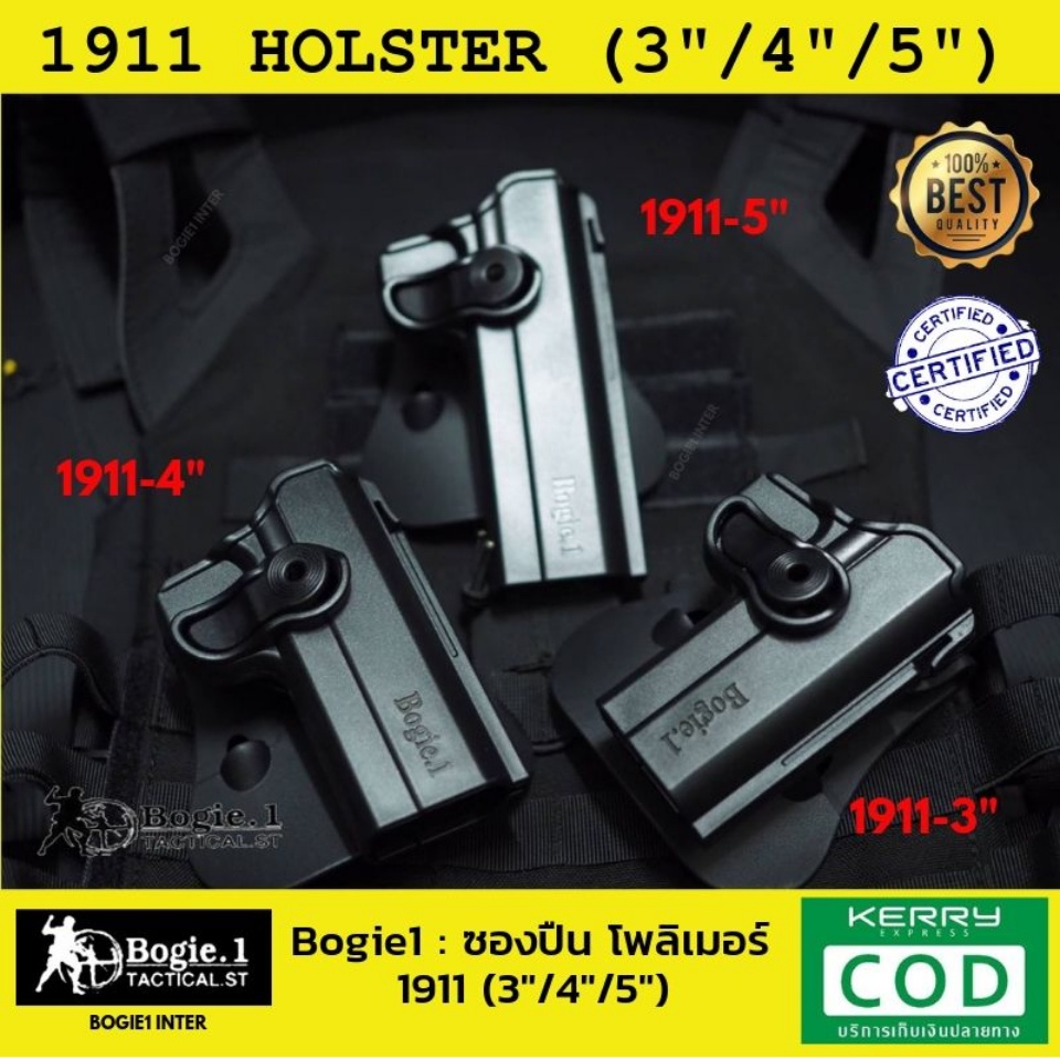 เกี่ยวกับ ซองปืน 1911 ซองปืนโพลิเมอร์ ซองปืนพก ซองพกสั้น Bogie1 Colt 1911 Holster ซองปลดเร็ว Colt 1911 ขนาด 3 นิ้ว , 4 นิ้ว , 5 นิ้ว