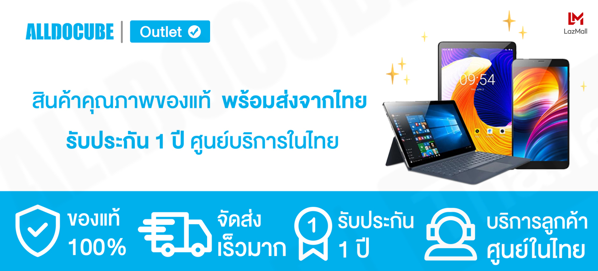 ข้อมูลเพิ่มเติมของ ส่งจากไทย รับประกัน1ปี ❗ Alldocube iPlay 20S Tablet Android11 หน้าจอ10.1นิ้ว RAM4GB ROM64GB ใส่ซิมโทรได้ รองรับ4G แบต6000mAh แถมฟรี!! อแดปเตอร์และสายชาร์จType-C