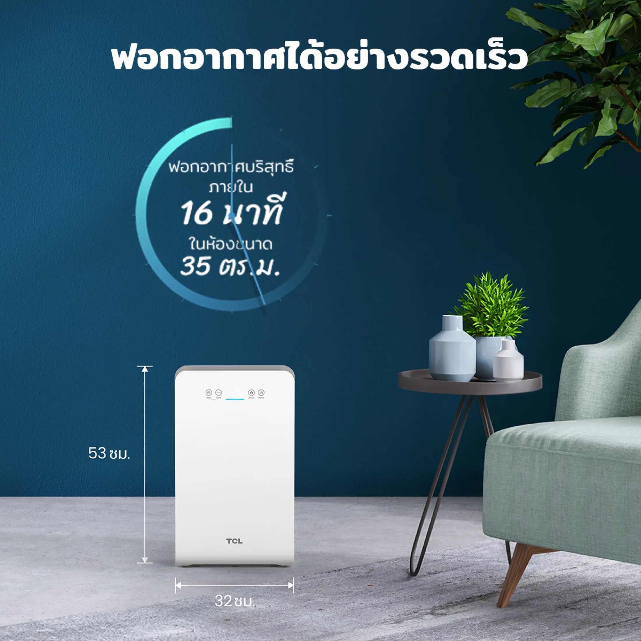 Tcl Breeva Th270 เคร องฟอกอากาศสำหร บบ านของค ณ แผ นกรอง Hepa13 แท เหมาะก บห องน งเล น ห องนอนพร อมระบบตรวจสอบค ณภาพอากาศ โหมดฟอกอากาศอ ตโนม ต ข ดความสามารถในการฟอกคว น ฝ น ละอองต างๆ ได ถ ง 99 97 เหมาะก บขนาดห อง 25 40 Lazada Co Th Tcl Breeva Th270 เคร องฟอกอากาศสำหร บบ านของค ณ แผ นกรอง Hepa13 แท เหมาะก บห องน งเล น ห องนอนพร อมระบบตรวจสอบค ณภาพอากาศ โหมดฟอกอากาศอ ตโนม ต ข ดความสามารถในการฟอกคว น ฝ น ละอองต างๆ ได ถ ง 99 97 เหมาะก บขนาดห อง 25 40 Lazada Co Th