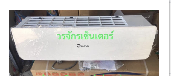 คอยล เย นแอร fujiva หน าจอโชว อ ณหภ ม ใช ก บแอร ต งแต ขนาด 9000 13000 บ ท ย พร อมร โมทคอนโทรล ใช เปล ยนแทนต วเก าท เส ยหร อเคยซ อม