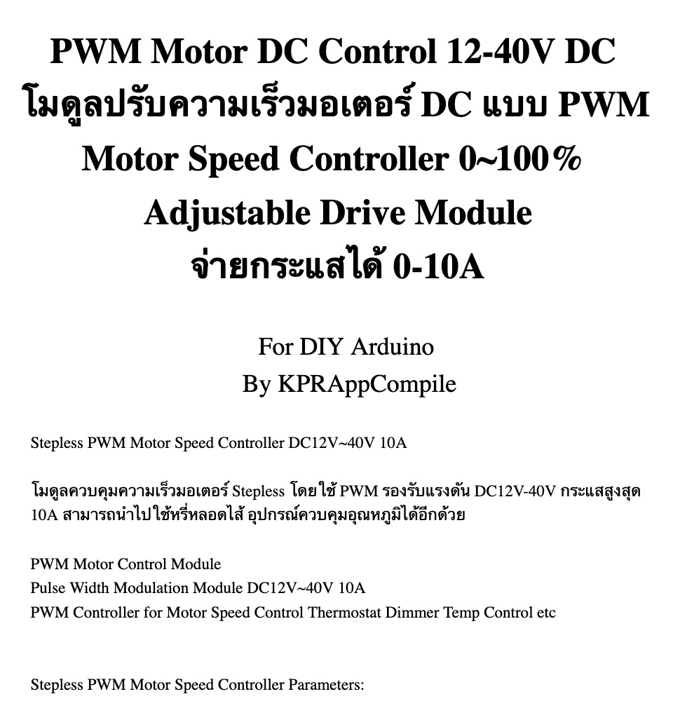 Pomya dc モータ pwm 速度コント 10A.低速制御型スピードコントロ 通販