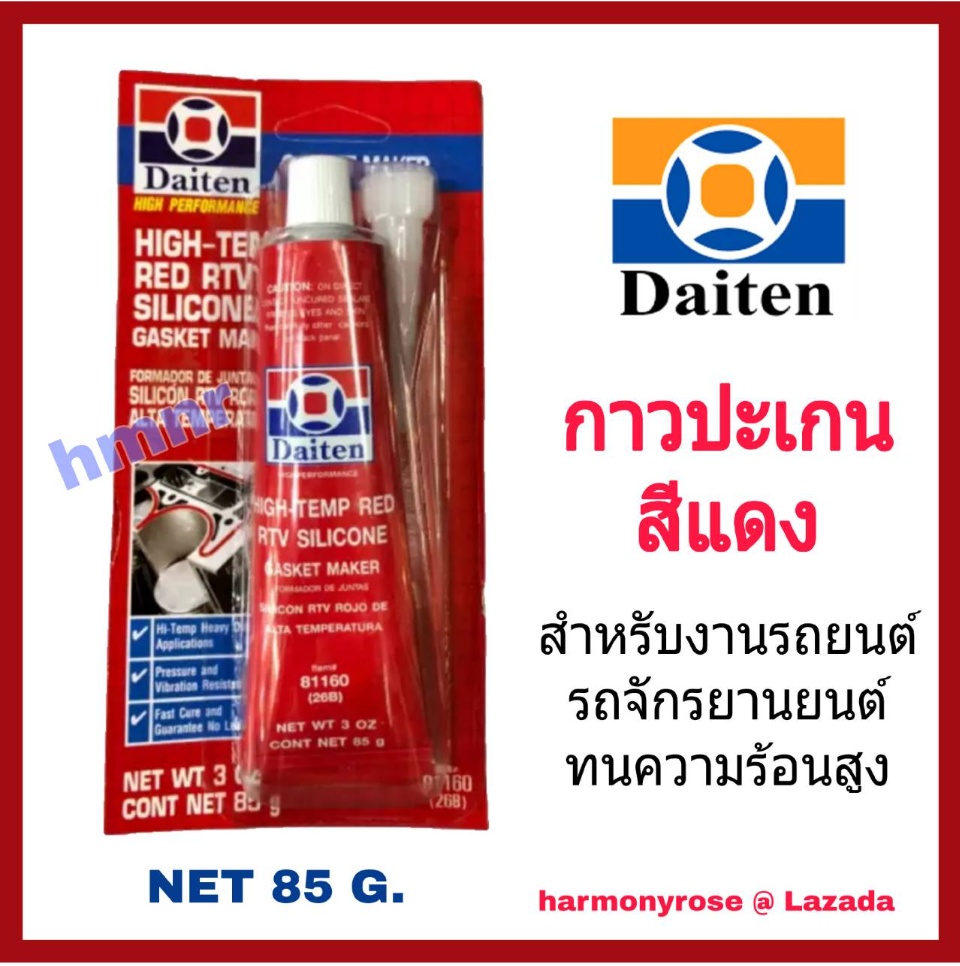 เกี่ยวกับสินค้า DAITEN HI-TEMP RED RTV SILICONE. Gasket Maker Red Gasket Adhesive. 85 g. High Heat Resistance