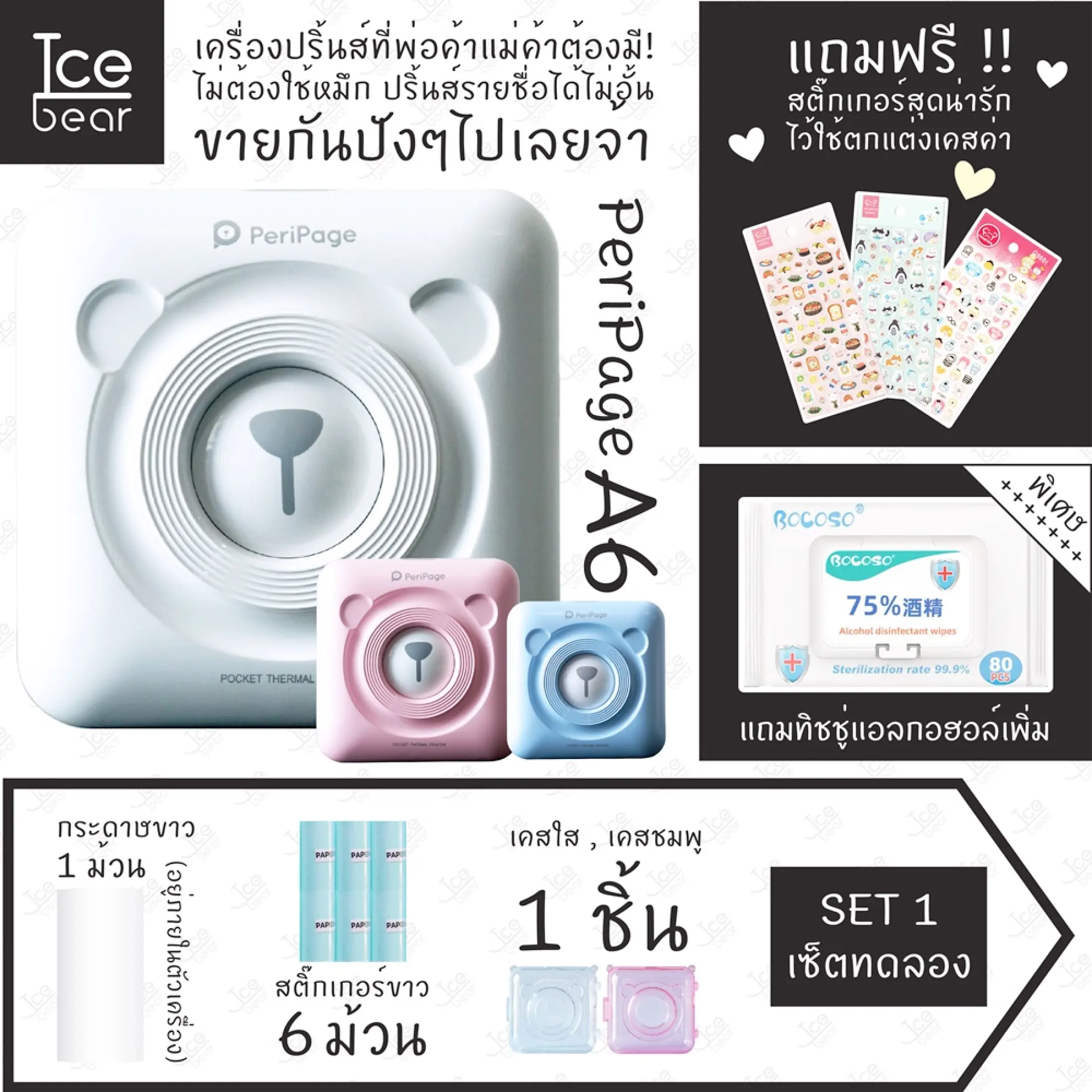 peripage flash express