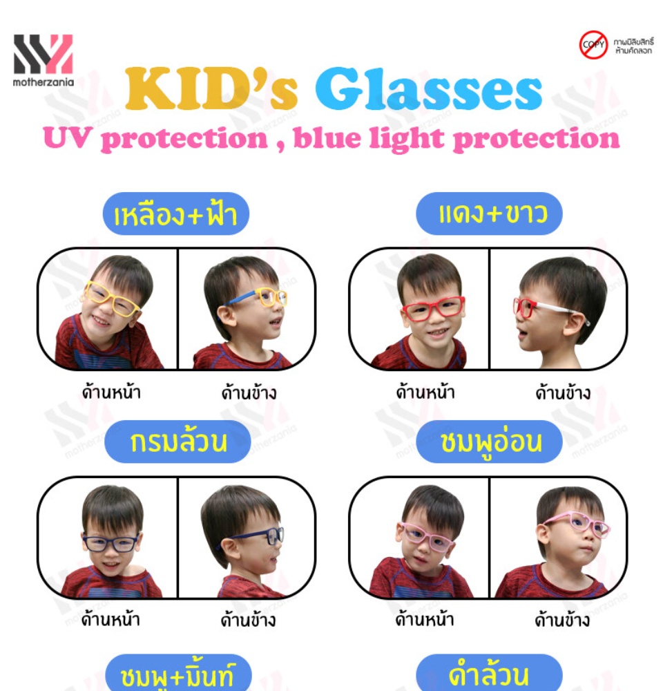 เกี่ยวกับ Blue light glasses The glasses can be twisted without breaking the size. Sle for children to protect against UVA / UVB, prevent harmful radiation.