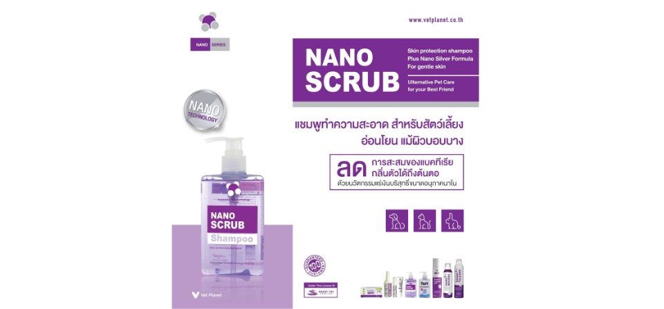 เกี่ยวกับ Nano Scrub Shampoo Exp.8/2024 แชมพู นาโน สครับ 280 ml Vet Planet สูตรอ่อนโยน ฆ่าเชื้อโรค ลดกลิ่นตัว สัตว์เลี้ยง สุนัข แมว dog cat (1 ขวด)