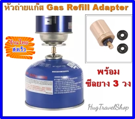 มุมมองเพิ่มเติมของสินค้า หัวถ่ายแก๊ส ตัวถ่ายแก๊ส ถ่ายแก๊ส วาวล์วถ่ายแก๊ส หัวถ่ายแก๊ส Gas refill adapter ที่เติมแก๊สซาลาเปา Gas adapter หัวเติมแก๊สซาลาเปา หัวเติมแก๊ส