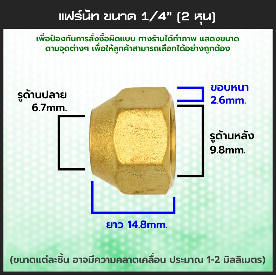 มุมมองเพิ่มเติมของสินค้า แฟร์นัททองเหลือง 1/4 3/8 1/2 5/8 3/4 แบบหนา 2 3 4 5 6 หุน ทนแรงดันสูง Flare nut แฟร์นัท แอร์ ข้อต่อแฟร์นัท แฟร์นัททองเหลืองเกลียวใน ข้อต่อทองเหลือง