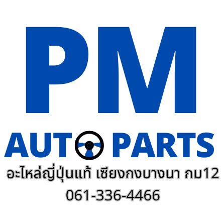 PM Auto Parts ประเทศไทย ร้านค้าออนไลน์อย่างเป็นทางการ | ช้อปเลยบน Lazada