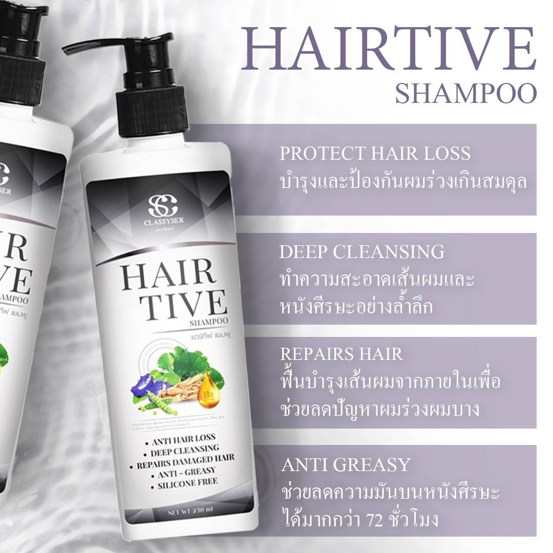 รูปภาพรายละเอียดของ Hairtive Shampoo แชมพูลดผมร่วงของแท้ 100% (1ขวด) ขนาด 230 มล