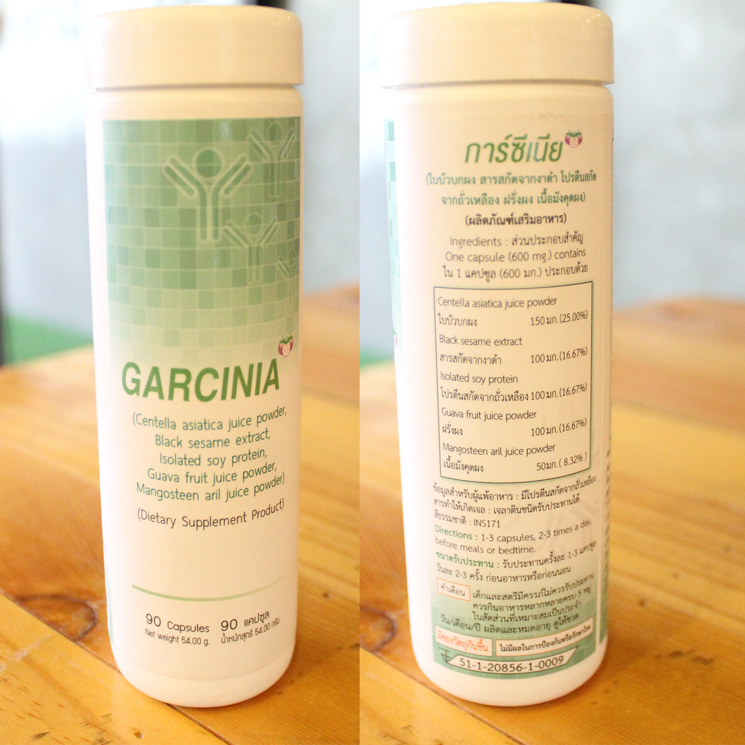 การ์ซีเนีย( garcinia ) bim100