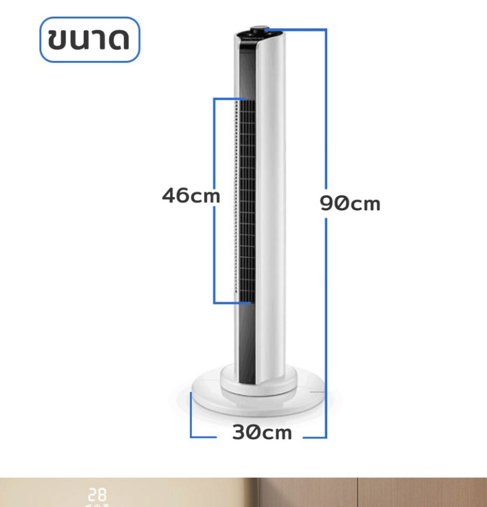 เกี่ยวกับสินค้า พัดลม พัดลมทาวเวอร์ พัดลมไร้ใบพัด พัดลมไม่มีใบ TOWER FAN ประหยัดพลังงาน จอแสดงผลแบบ LED ปรับระดับแรงลมได้ 3 ระดับ
