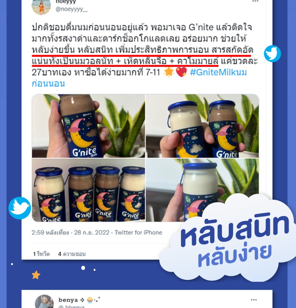 ข้อมูลเกี่ยวกับ HandyHerb  Gnite Milk จีไนท์ นมผสมคาโมมายล์ นมก่อนนอน (รสงาดำ 12 ขวด แถม G'nite 3 ซอง 6 แคปซูล) นมจีไนท์ จีไนท์ นมดื่มเเล้วง่วง หลับสบาย