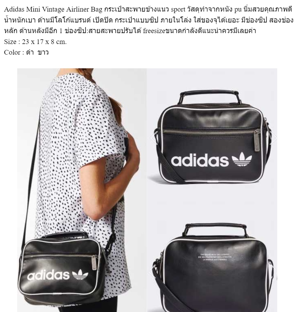 adidas vintage airliner bag mini