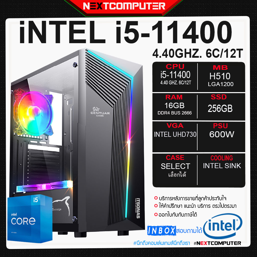 ข้อมูลเพิ่มเติมของ NEXT COMPUTER INTEL NEW [GEN11] I5 11400 / RAM 16GB / SSD 256 GB / มือ1