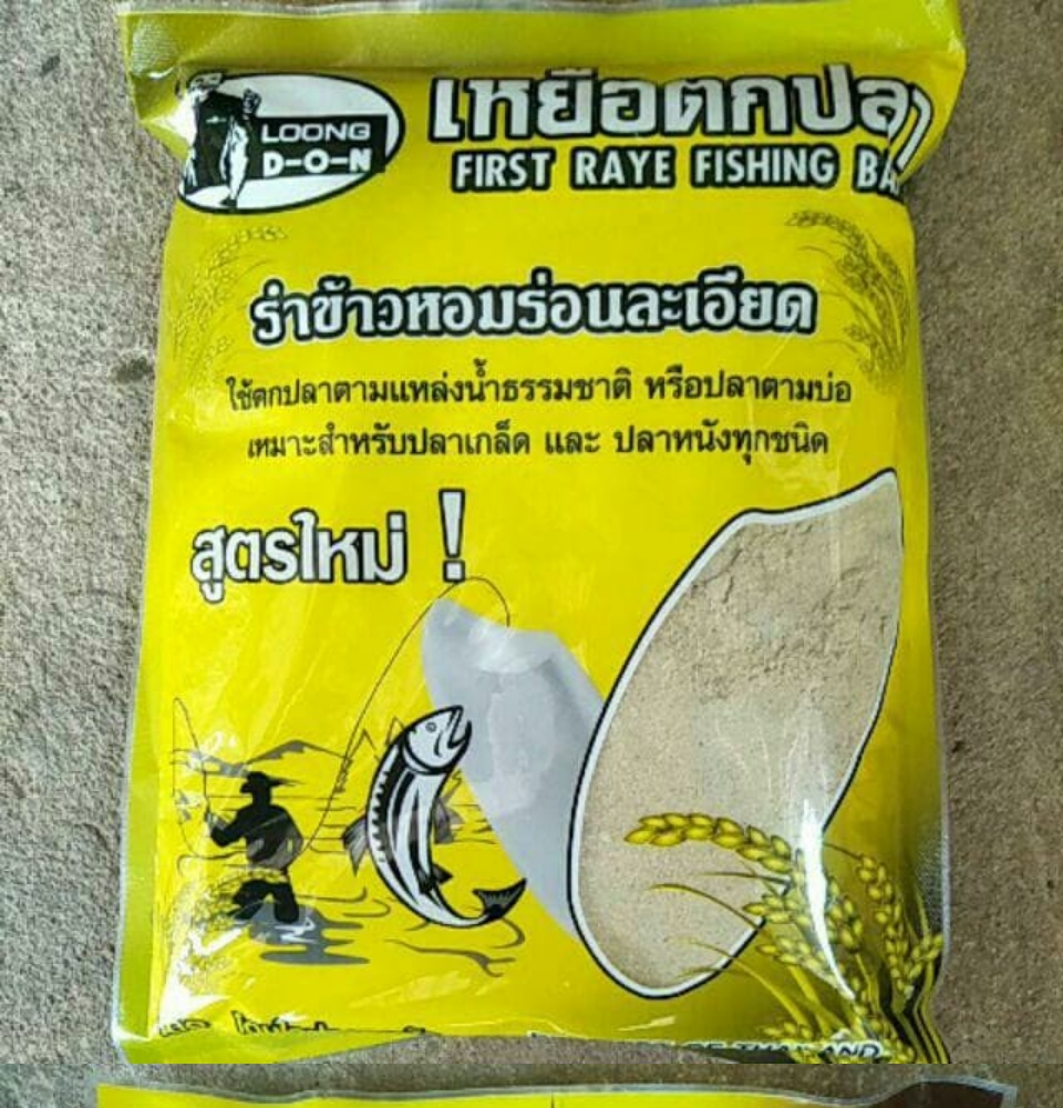 คำอธิบายเพิ่มเติมเกี่ยวกับ 🔥ถูกสุด🔥 เหยื่อลุงดอน พร้อมส่งทุกสูตร เหยื่อ เหยื่อปลอม เหยื่อตกปลา ตกปลาอุปกรณ์ตกปลา ขนมปัง ขนมปังตกปลา ลุง ดอน กินดี