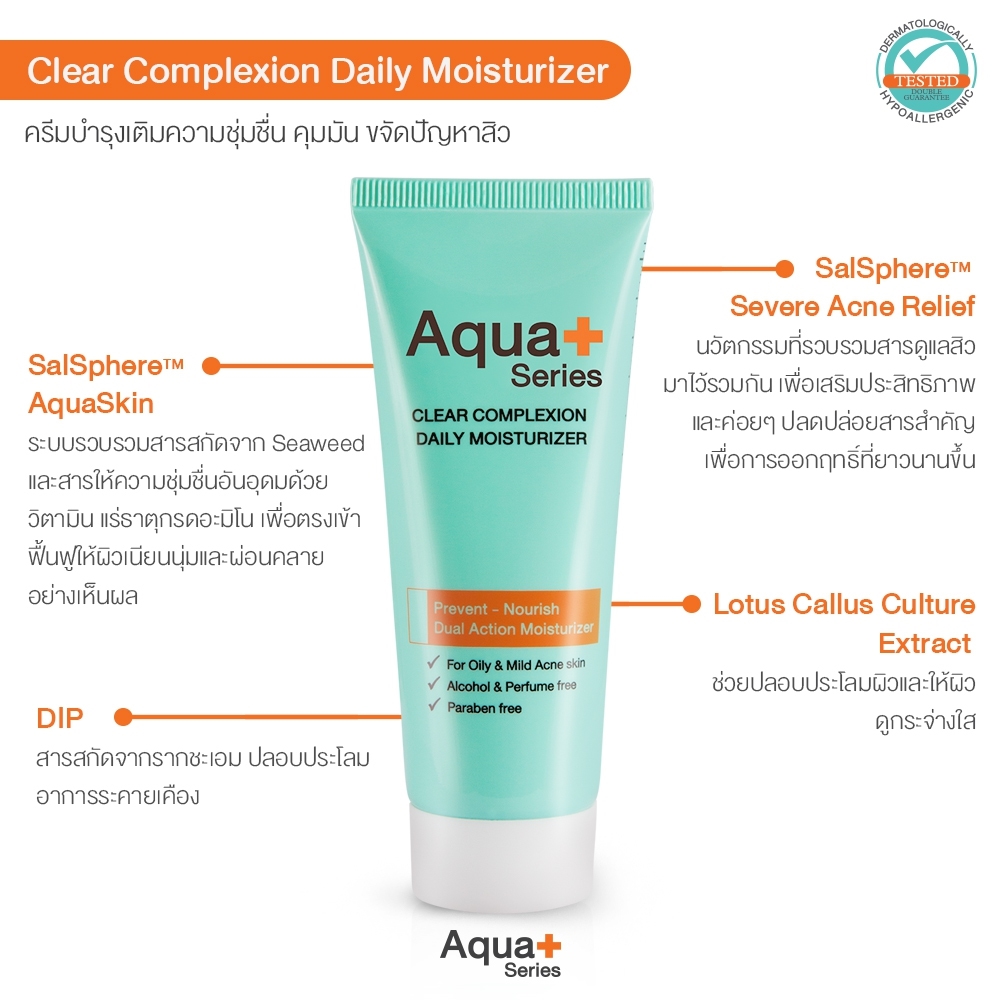Clear Complexion Daily Moisturizer – 50ml