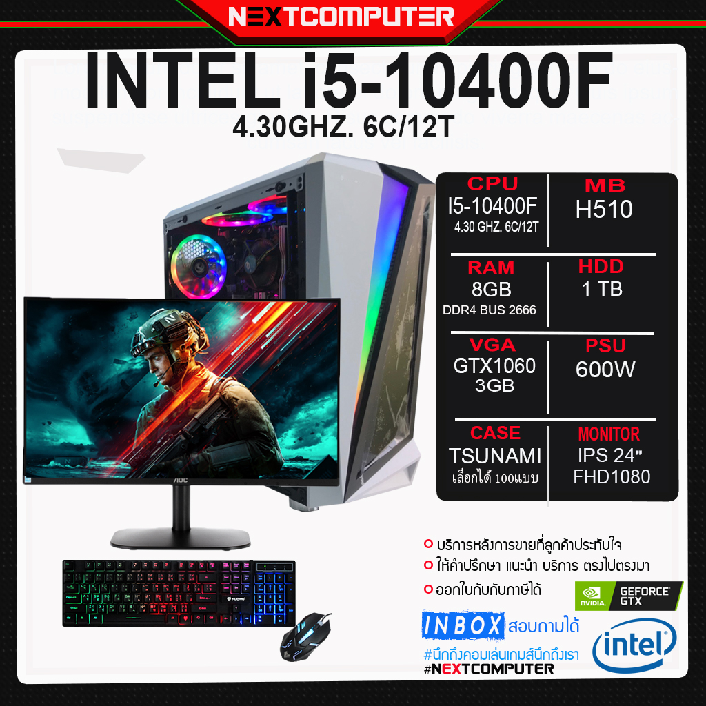 เกี่ยวกับสินค้า PC GAMING I5-10400F l GTX1060 l จอ 24นิ้ว l RAM 8G l HDD 1tb ครบชุดพร้อมเล่นเกมส์