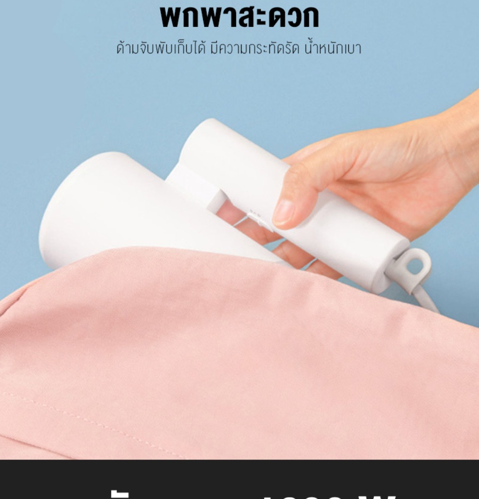 รูปภาพรายละเอียดของ Xiaomi Mi Portable Anion Hair Dryer 1600W (Global Version) ไดร์เป่าผมไฟฟ้า ขนาดพกพา | ประกันศูนย์ไทย 1 ปี