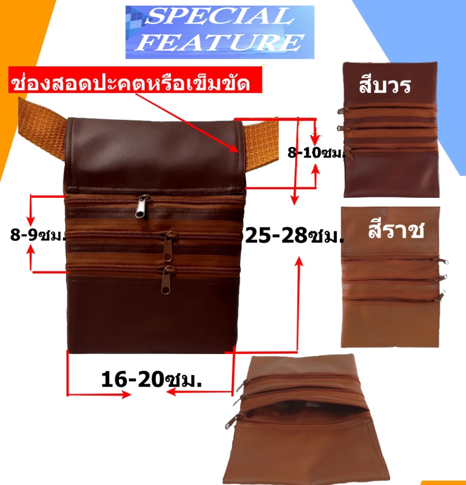 ข้อมูลเพิ่มเติมของ Kangaroo B amulet bag, 4 zipper, leather # CDP SHOP (please read product details before ordering)