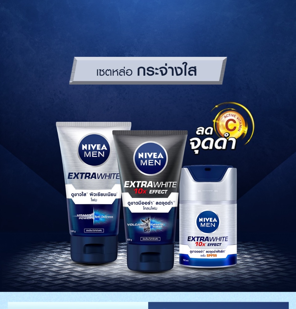 มุมมองเพิ่มเติมของสินค้า NIVEA Men นีเวีย เมน เอ็กซ์ตร้า ไวท์ โฟม โฟมล้างหน้า  ช่วยลดปัญหาความหมองคล้ำ