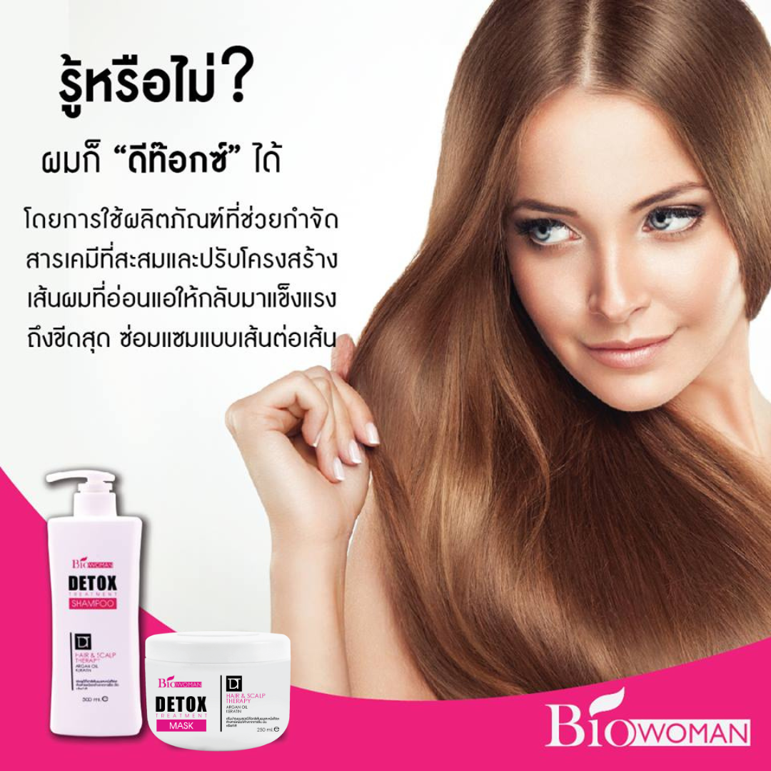 Biowoman (ไบโอวูเมนส์) ร้านค้าทางการในประเทศไทย ช้อปสะดวกปลอดภัย ที่ ...