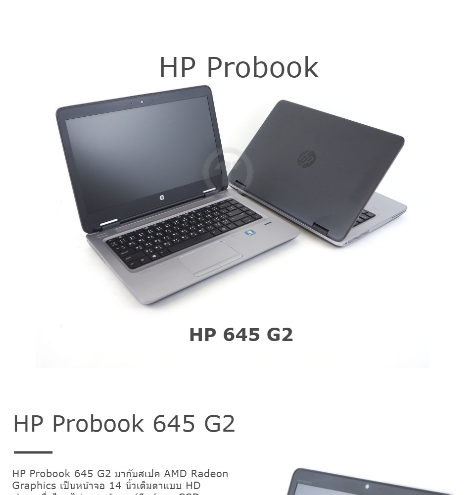 รายละเอียดเพิ่มเติมเกี่ยวกับ โน๊ตบุ๊ค HP Probook 645 G2 อัพ SSD 256 GB ฟรี !!! AMD Pro A8 8600B Chip R6 Radeon Graphics RAM 4-8 GB SSD 128/256 GB มีกล้องในตัว Refhed laptop used notebook computer สภาพดี มีประกัน By Totalsol
