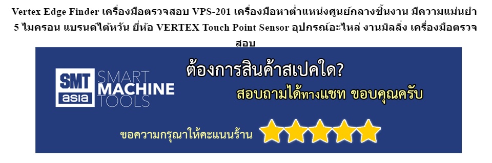 ポイント5倍】VERTEX（バーテックス） タッチポイントセンサ VPS-32