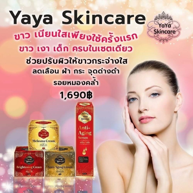 yaya skincare