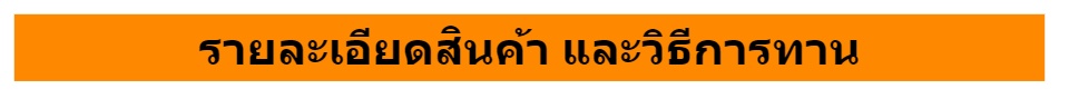 รูปภาพรายละเอียดของ Lekcapp เลค แคปป์ 1 กล่อง 90 แคปซูล สำหรับผู้ที่ปวดข้อ ปวดเข่า กระดูกโดยเฉพาะ Herb plus