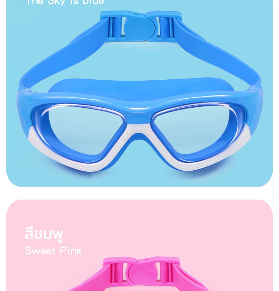 ภาพที่ให้รายละเอียดเกี่ยวกับ แว่นตาว่ายน้ำเด็ก แว่นตาว่ายน้ำแบบใสกันน้ำและกันฝ้า HD สีสันสดใส แว่นว่ายน้ำเด็กป้องกันแสงแดด UV แว่นตาเด็ก ปรับระดับได้ แว่นกัน