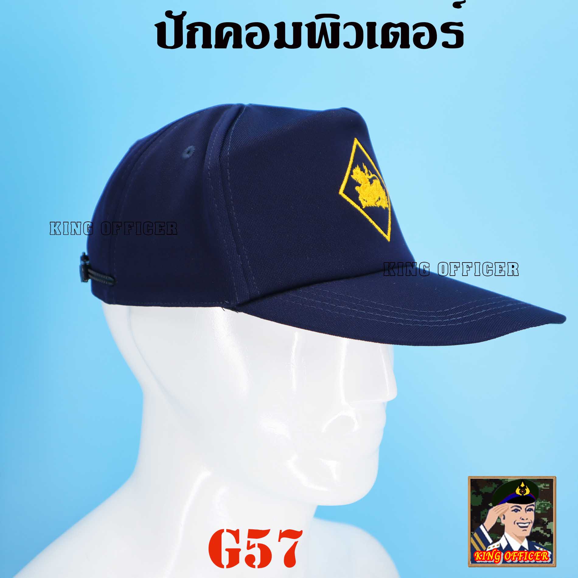 ข้อมูลเกี่ยวกับ หมวกแก๊ป ชรบ. สีกรมท่า ปักตรา สิงห์ หมวก  ชุดรักษาความปลอดภัยหมู่บ้าน