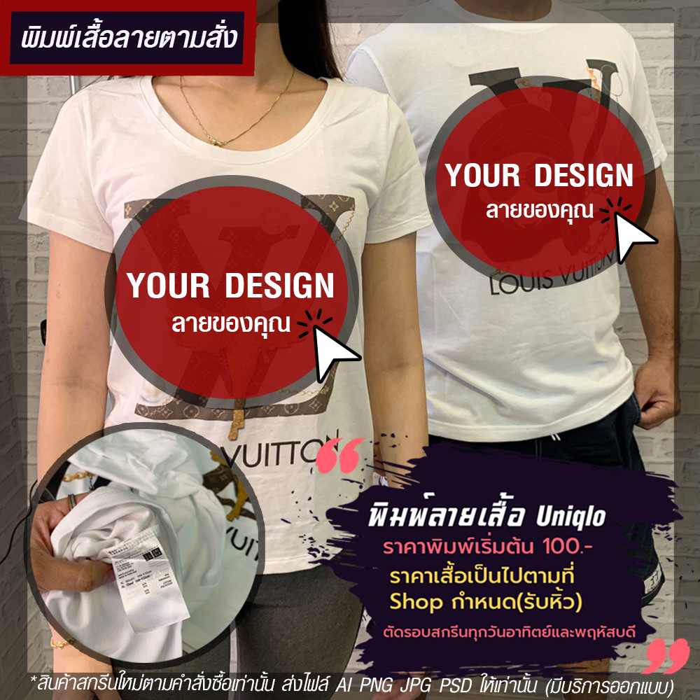 รายละเอียดเพิ่มเติมเกี่ยวกับ ตัวรีด  สกรีนตามสั่ง  (ไม่ได้แถมเสื้อรบกวนอ่านด้วยค่ะ)