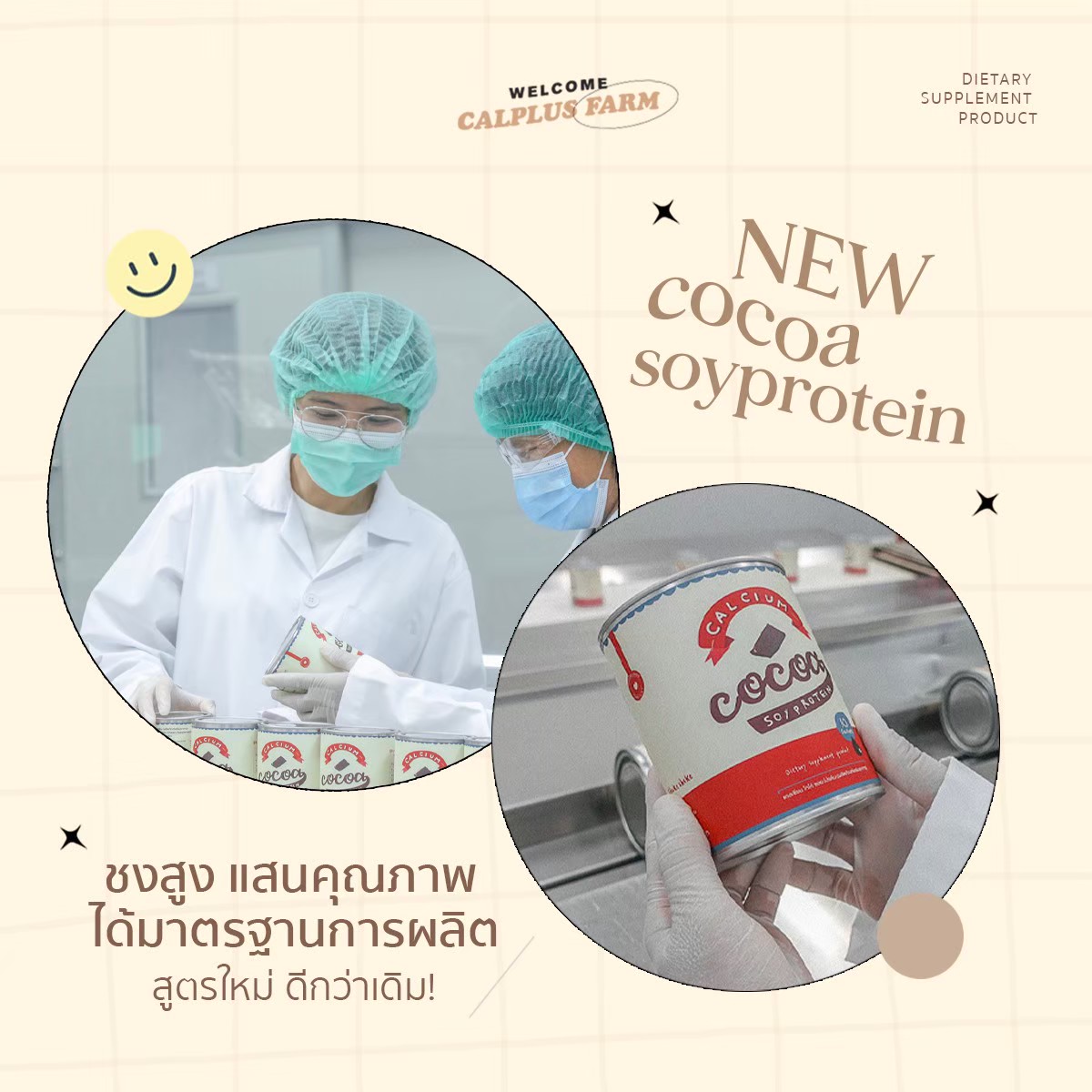 มุมมองเพิ่มเติมของสินค้า 【รับประกันของแท้】นมชงสูง โกโก้เพิ่มความสูง แคลเซียมเพิ่มความสูง  โกโก้สูง นมชง แคลเซียมสูง แคลเซียมตัวสูง ชงสูง choco soy protein