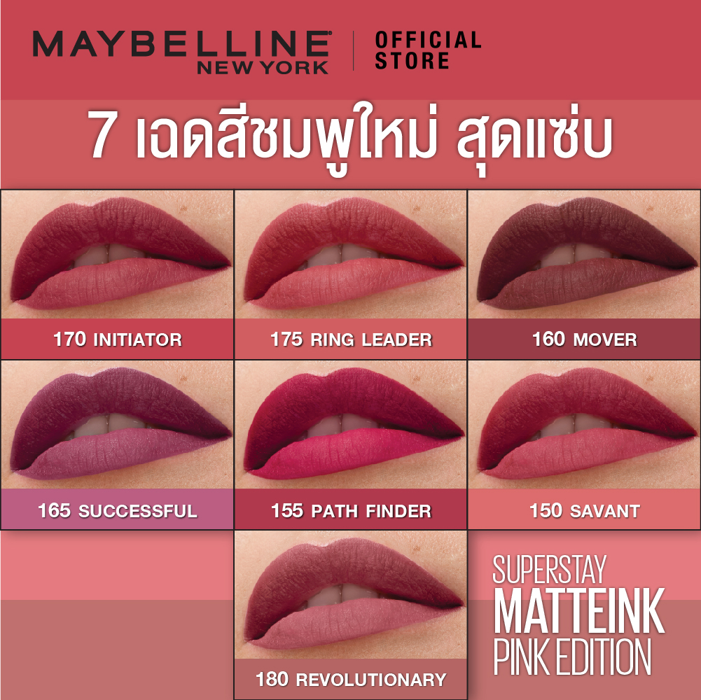 เอดิชั่น Maybelline 16 แมท 5 สีใหม่ ชม ลิปจิ้มจุ่มเนื้อแมท อิ้งค์ มล เมย์เบลลีน New ลิปจูบไม่หลุด ลิขวิดลิปสติก ซุปเปอร์ พิ้งค์ York สเตย์ 7 เอดิชั่น Maybelline 16 แมท 5 สีใหม่ ชม ลิปจิ้มจุ่มเนื้อแมท อิ้งค์ มล เมย์เบลลีน New ลิปจูบไม่หลุด ลิขวิดลิปสติก ซุปเปอร์ พิ้งค์ York สเตย์ 7