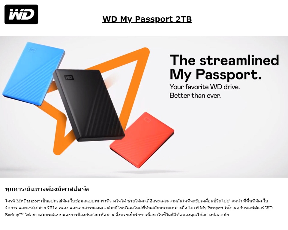 ข้อมูลเกี่ยวกับ WD My Passport 2TB, ฟรี! กระเป๋ากันกระแทก (คละสี) USB 3.0, HDD 2.5 ( WDBYVG0020B-WESN ) ( ฮาร์ดดิสพกพา Harddisk Harddrive )