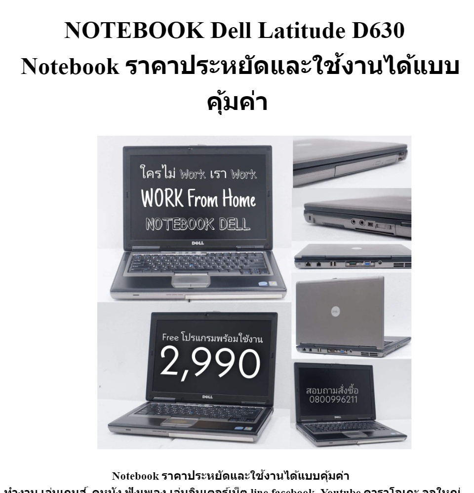 รูปภาพเพิ่มเติมของ NOTEBOOK Dell Latitude D630